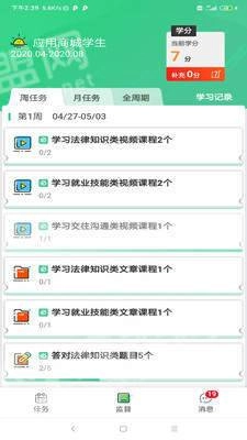 未来学院家长版图2