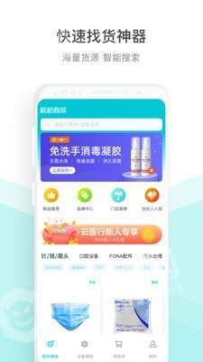 云医行(4)
