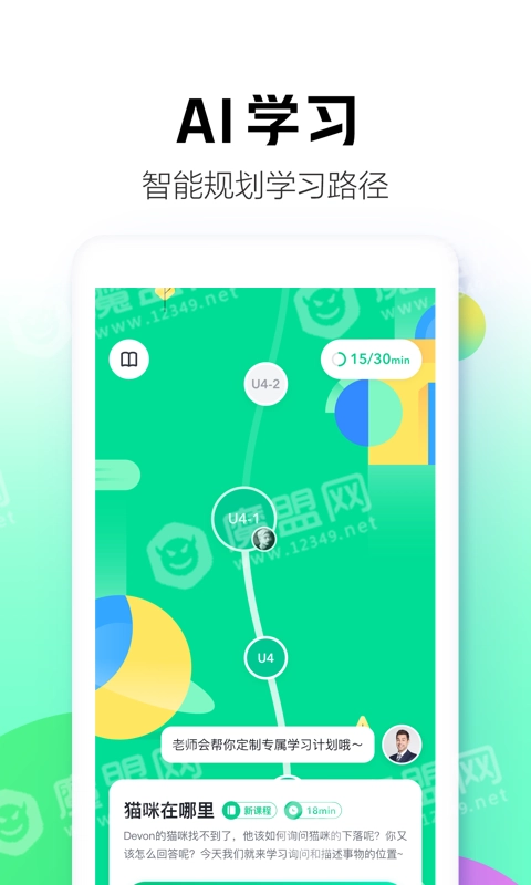 开言简单学免费版图1
