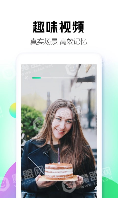 开言简单学免费版图2