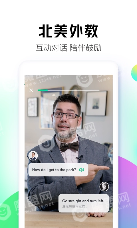 开言简单学免费版图3