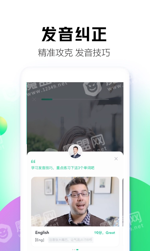 开言简单学免费版图4