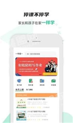 家长训练营官方版图2