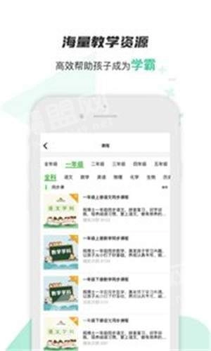 家长训练营官方版图4