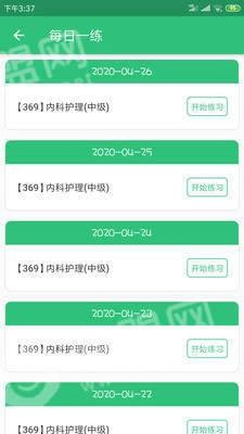 主管护师内科护理直装版图2