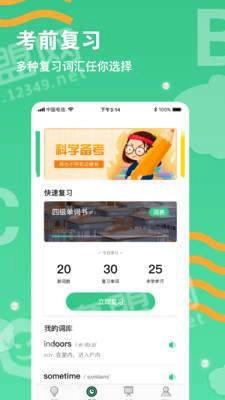 背单词学习安卓版图3