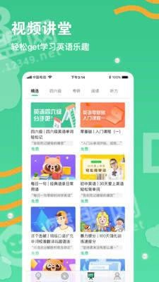 背单词学习安卓版图4