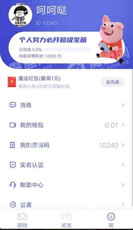 多多世界官方正版图2