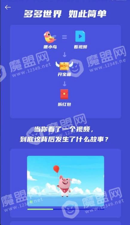 多多世界官方正版图3