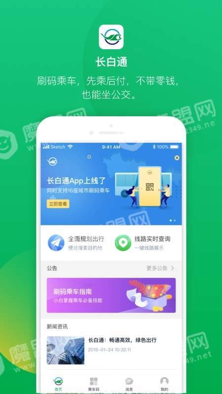 长白通通用版图1