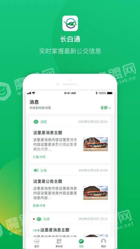 长白通通用版图2