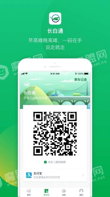 长白通通用版图3