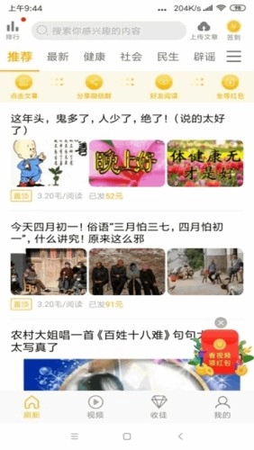 芒果转手机最新版图1
