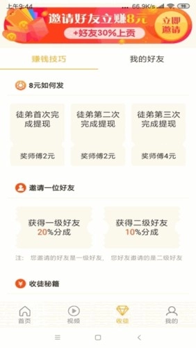 芒果转手机最新版图2