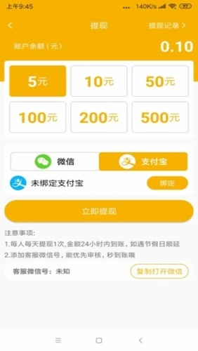 芒果转手机最新版图3