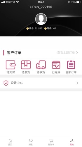 伊家精选官方版图1
