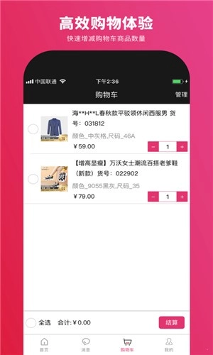 伊家精选官方版图4
