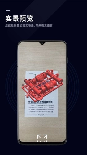 消防学谱平台安卓直装版图1