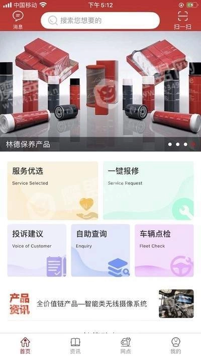 林德服务原版