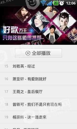 编辑推荐榜免费版图4