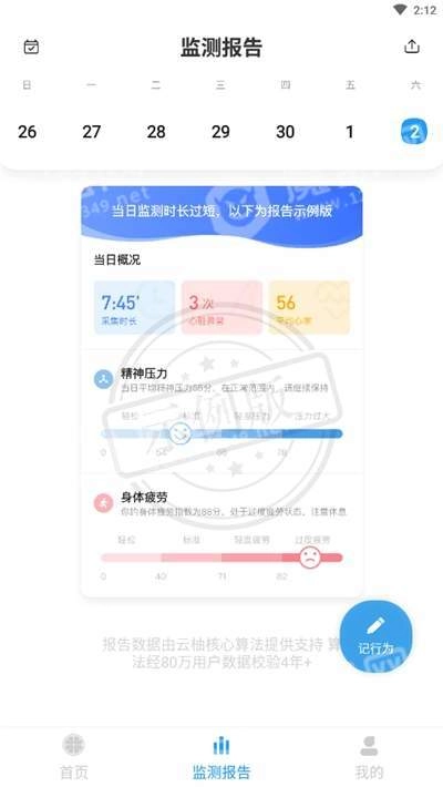 云柚安卓版图2
