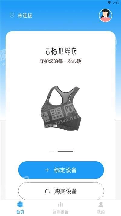 云柚安卓版图3