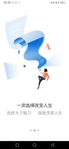 高考志愿直通车无广告版图2