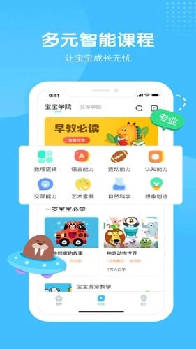 海洋爸爸手机免费版图2