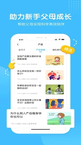 海洋爸爸手机免费版图3
