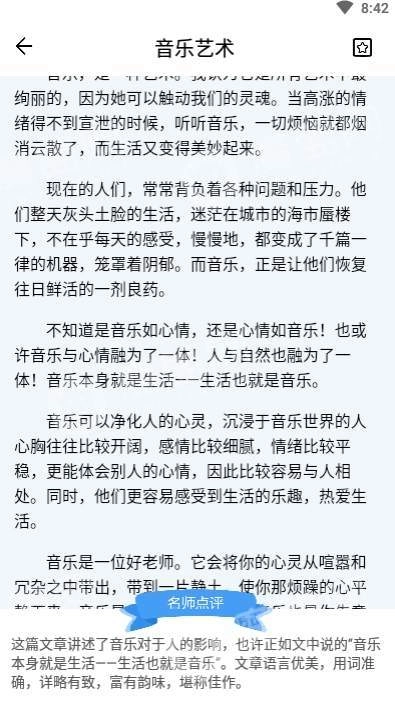 语文作文帮最新版图3