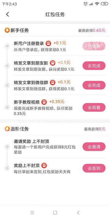 哪吒赚官方版图1