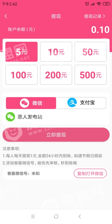 哪吒赚官方版图2