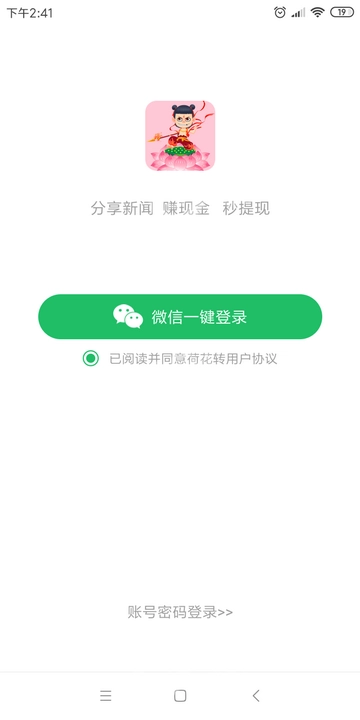 哪吒赚官方版图4