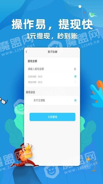 赚钱用正版图1
