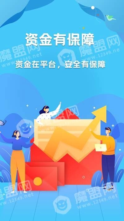赚钱用正版图4
