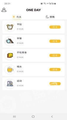 One Day免费版图2