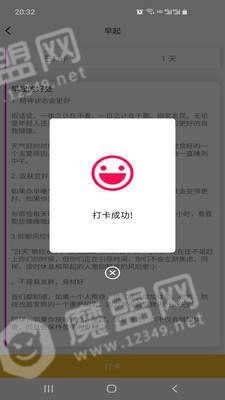 One Day免费版图3