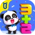 宝宝学加减法最新免费版