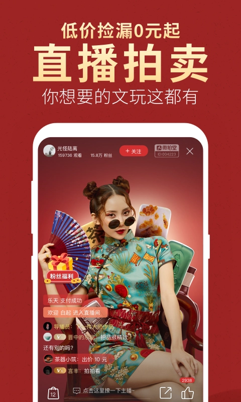 微拍堂图1