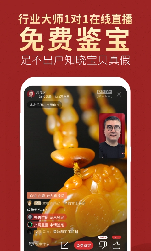 微拍堂图2