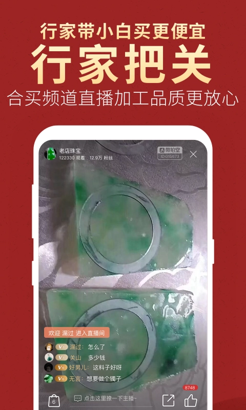 微拍堂图3