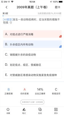 兽课网官方版图2