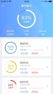 兽课网官方版图3