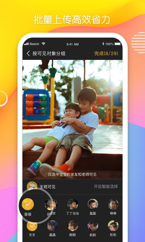 多鹿老师安卓版图4
