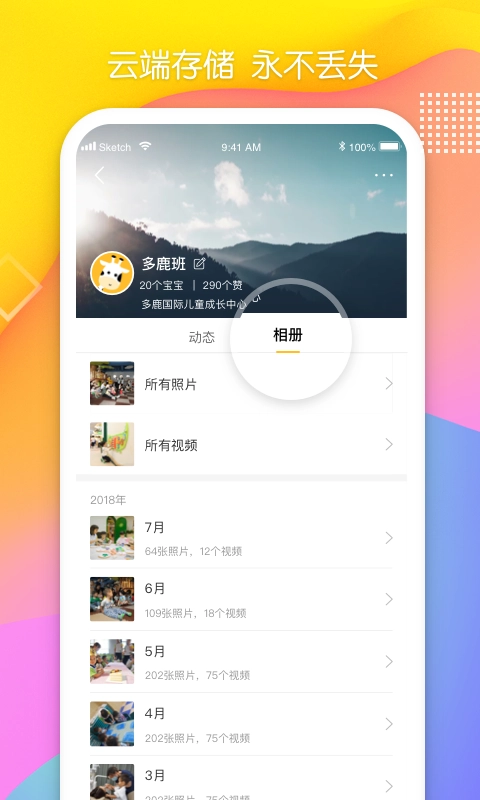 多鹿老师安卓版图5