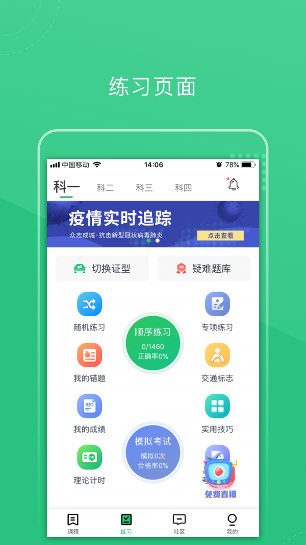 考啦考啦原版图2