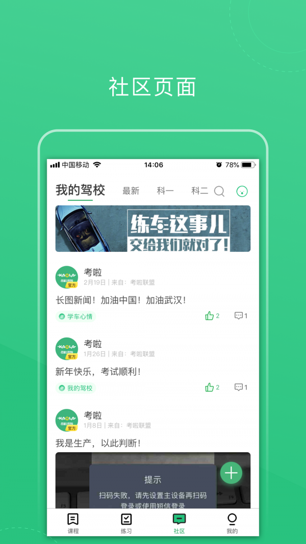 考啦考啦原版图3