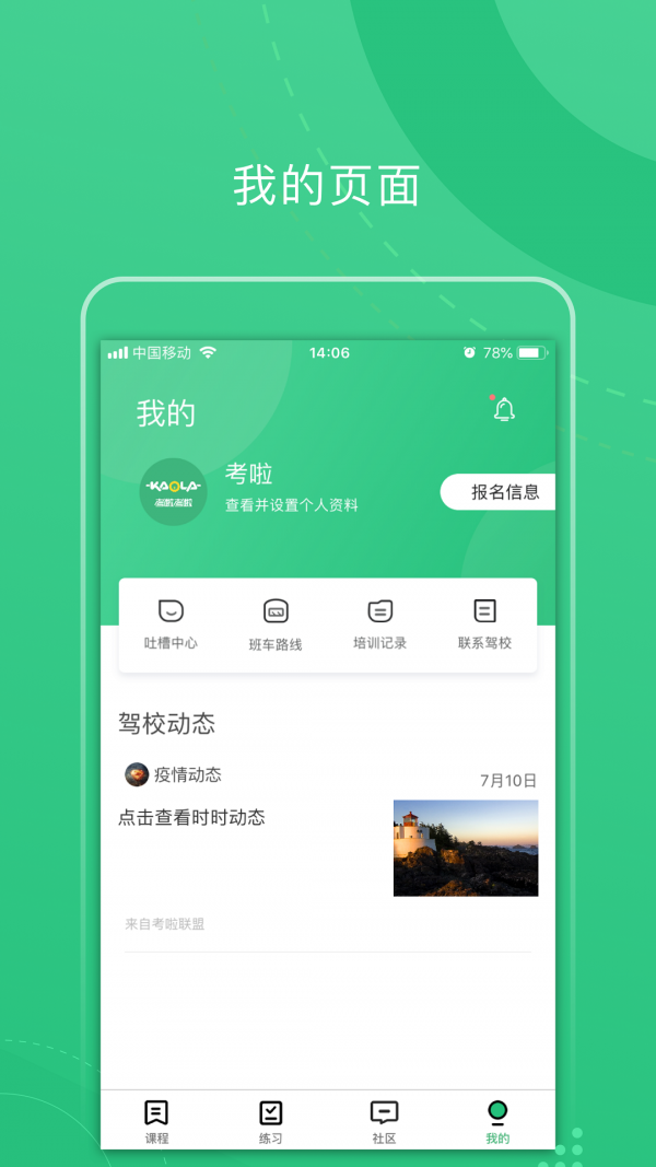 考啦考啦原版图4