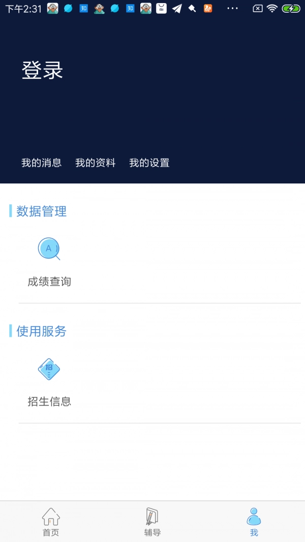 文才学堂手机正版图2