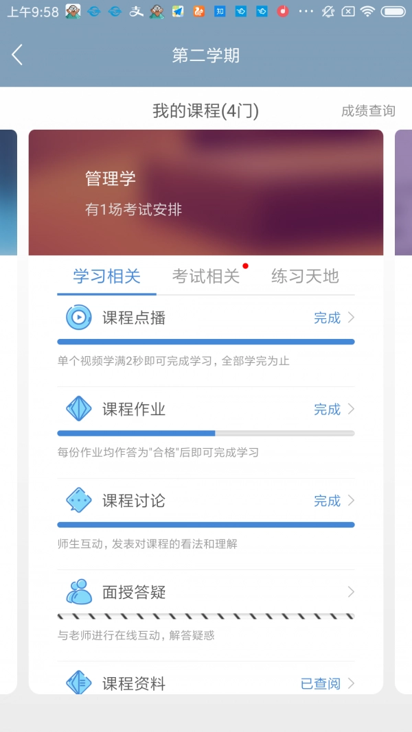 文才学堂手机正版图4